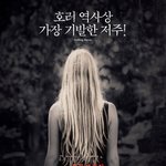 10년 만에 <b>속편</b> 나온다고 확정된 할리우드 공포 영화