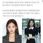 [댓글부탁해] 제니 지드래곤 콘서트 <b>전날</b> 잔거임?