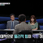 [19] 여성이 일으키는 <b>범죄</b> 특징