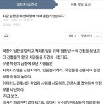 정치망상 조현병자 주작글 그만 싸고 정신병원 입원이나 하러 가세요