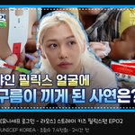 [스키즈] 부탁해용