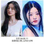 [댓글부탁해] 샤이니 민호 닮았다는 아일릿 <b>민주</b>.jpg