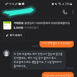 [댓글부탁해] 당근마켓 사기당함