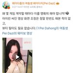 아이린 중국에서 영통 <b>필터</b>라고 말 많았나봐