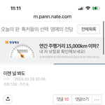 그남자 좋아해요 이간질에 <b>속지</b>마세요