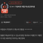 판녀들이 개패고싶다는 글 유형