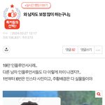 남자들도 <b>보정</b>많이하는구나…