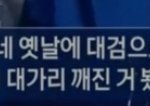 이거 실화냐