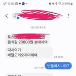 [어케생각해] 단골손님의갑질?사장의잘못?