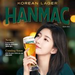 새로 뜬 수지 <b>한맥</b> 새 포스터