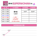유니스 [<b>SUPERWOMAN</b>] 초동 2일차 종료