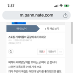 그남자랑 연애하고 싶어요 이간질에 <b>속지</b>마세요