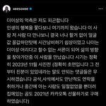 [모두드루와] 한소희 인스타 업뎃 10분 <b>빛삭</b>한 글