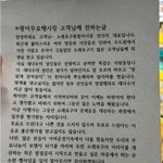[어케생각해] 소래포구 전단지?? 개그<b>욕심</b>인가..