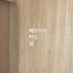 [댓글부탁해] 인생 네 컷 부스 안에서 밤양갱 커버하는 가수.jpg