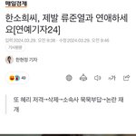 한소희 <b>빛삭</b> 입장문에 대한 기사올라옴