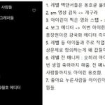 아이린 톡선 폭로글 개웃긴점ㅋㅋ