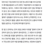 관계자 피<b>셜</b> ‘처음처럼' 한소희 모델 교체의 이유