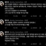 <b>한소희</b> 팬들 다 떠나는 중