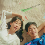 얼마 전에 용두<b>용미</b>로 종영한 드라마 추천하고 갈게