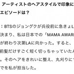 방탄 정국이 입대 직전에 직접 잘랐다는 앞머리