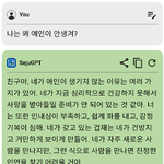 <b>요새</b> 너무 외로워서 연애운 무료로 봐주는곳에서 봤거든?
