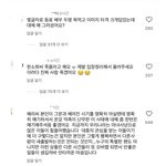 <b>혜리</b> 인스타에 좋은 댓글 좀 달아줄 사람