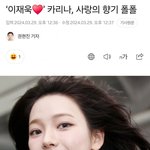 카리나 진짜 뭐냐 얘