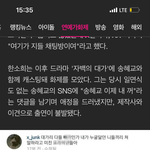 <b>한소희</b> 댓글 이거 ㄹㅇ임?