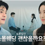 곧 결혼할 여친의 <b>소비</b>습관..
