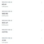 지금 실트 <b>거진</b> ㅎㅅㅎ인데 좌아안나웃김