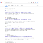 [주<b>작작</b>] 치지직도 조작이였네 ㅋㅋ