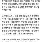[모두드루와] 한소희가 <b>요청</b>한 결별시점 공개 거부한 류준열