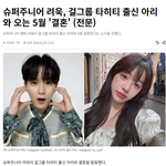 슈퍼주니어 <b>려욱</b> 결혼하네