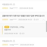 남친이랑 4년째 사귀는 중인데 <b>쌩얼</b> 보여준 적 없음