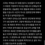 한소희 입장문중에 <b>이부분</b>이 젤 ㄹㅈㄷ임