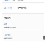 [댓글부탁해] 한소희 소속사 사장 머임ㅋㅋㅋㅋ