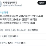 <b>리키</b> 소통 이게맞아???