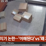 '휙' 던지고 발로 '팍-' 택배 <b>내동</b>댕이 치는 겁대가리 상실한...