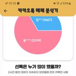 남친이랑 선톡 누가 많이보냈는지 <b>확인</b>하는 앱 있던데 해보니까 재밌더랑