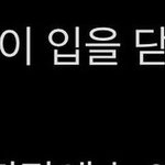 한소희 글에서 제일 이해 안가는 <b>부분</b>