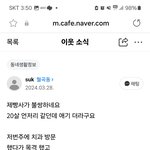 [댓글부탁해] <b>제빵사</b>들은 깁스해도 일 해야 하는군요?