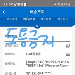 [<b>방탄소년단</b>] ㅎㅎ 오늘  받겠지?