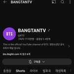 [<b>방탄소년단</b>] 와 방탄티비 구독자수 7770만명