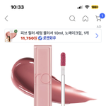 [댓글부탁해] 이거 틴트 무슨 <b>톤</b>임…?ㅠㅠㅠ나 <b>톤</b><b>알</b>못…