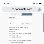 가해자들이 피해자 판 접는다고 <b>사칭</b>주작글 써요