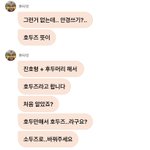 [펜타곤] 조합말야