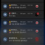 [<b>댓글</b>부탁해] 야동보고 잤는데 <b>이런</b> 알림 몇초마다 뜨는데 어케 없앰