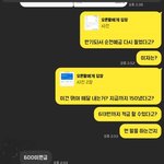 [댓글조언꼭] 후기/남편과 카톡인데 올려보래요.