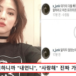 [모두드루와] 한소희 <b>과거때</b> 인스타에 욕설 남김